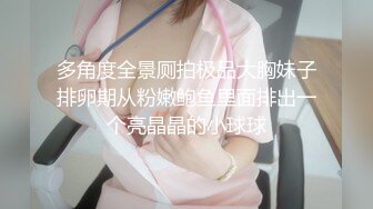 【新片速遞】商场女厕全景偷拍多位美女少妇各种极品美鲍鱼❤️差点被两位眼神犀利的美女发现