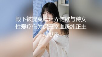 【新片速遞】大奶良家风骚小少妇，肤白貌美身材好，全裸露脸跟狼友撩骚互动激情，掰开干净的逼逼给狼友看淫水流出好刺激[2.86G/MP4/03:55:38]