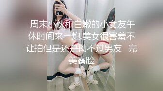 劲爆流出上过电视台节目的网红模特洗澡曝光