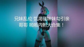 《极品淫乱顶级绿帽》推特网红人类高质量淫乱夫妻【小鲸鱼】订阅私拍，各种极限露出参加夫妻群交会给单男分享自己的极品娇妻