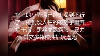  『无码破解』SSNI-888 part1 岛国国民女神-三上悠亚 小妮子近期貌似变胖了 肉色丝袜被扒开个洞 狂插到她腿软