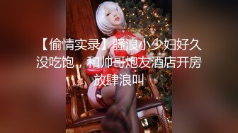 【新片速遞】熟女黑丝阿姨，苗条瘦瘦身材一个大黑蝴蝶逼自慰掰穴口交