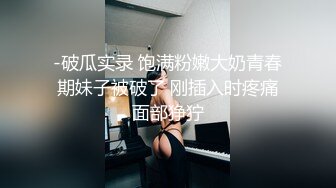 【新片速遞】胸部发育超丰满的妹子自慰掰穴，和男友无套啪啪做爱后入，直到口爆