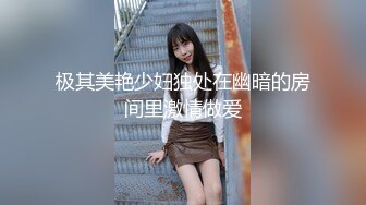 舌吻狂魔TS「西柚子」推特全量资源 极品骚货美妖爱吃舌头和吞精 (1)