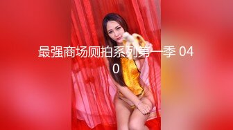 最新无水首发福利 新时代米糕 钟爱舔女人屁眼 国外种马小伙【MrX200k】疯狂中国百人斩