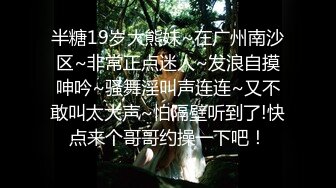 ★☆福利分享☆★一代炮王疯狂的做爱机器【山鸡岁月】广撒网多选妞，一整天忙不停，美女不少选中极品美乳 (7)