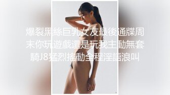 爆裂黑絲巨乳女友最後通牒周末你玩遊戲還是玩我主動無套騎J8猛烈搖動全程淫語浪叫