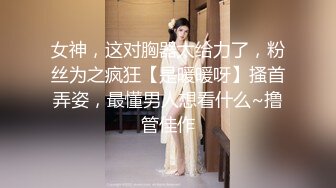 【新速片遞】 白丝cos伪娘 撅着屁屁被调教 连珠棒插菊花 再无套插骚逼 表情很享受 