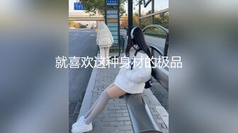 酒店调教良家小奴，项圈乳夹跪地舔脚，半脱丝袜道具插穴，带上手铐脚铐，小穴玩的湿哒哒，后入菊花