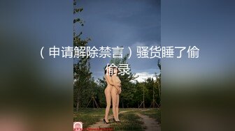 粉粉小胸脯接订制2