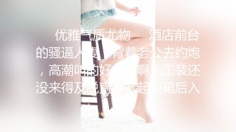 【简单粗暴做爱系列】在厨房与越南女友云雨 高潮迭起 站炮无套插入 每次撞击直插花芯 爆操内射中出 高清1080P原版