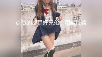 麻豆传媒 元宵特辑 MD-0313 流浪汉爆干母女庆元宵 强上千金母女-李蓉蓉