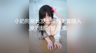 高颜值短发萌妹子KIKI卫生间道具自慰 跳蛋震动掰开特写高潮大量喷水 很是诱惑喜欢不要错过