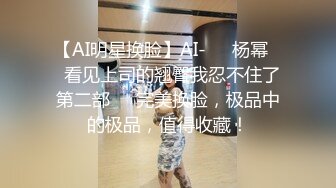 劲爆吃瓜 LPL前职业选手WE大舅子前妻yuka金提莫尺度大升级 后庭肛塞扣穴爆浆 镜子假屌后入肏穴真骚 (2)