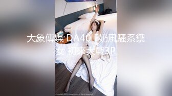 两个妹子留下一个，妹子很能聊见过最大的屌，后入猛操休息下剪逼毛再继续操