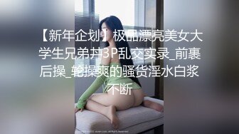 极品美娇妻『亨利夫妇』巧克力腹肌和豪乳玉体的淫荡夜晚