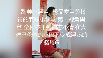   绿意盎然 海角侄子爆肏嫂子 老妈待女友去喝酒 偷偷约嫂子到酒店再次开苞小屁眼