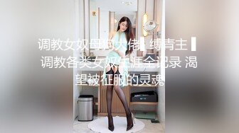 91制片厂 91YCM030 约炮约到老婆的闺蜜 美艳胴体偷腥就是刺激 肏穴更带劲美妙高潮犹豫未尽 羽婷