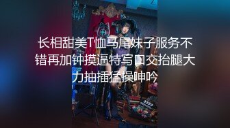 【臻品360】情趣酒店❤️镭射光影房 约炮极品身材披肩女神级女友各种啪啪淫乱操 又舔又吸往死里弄 (3)