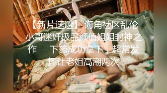 极品反差女神私拍，万人追踪推特气质小姐姐【小姑妈S】订阅，道具紫薇与撸铁健硕帅哥大玩性爱 (8)