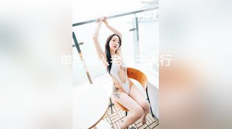 【超精品】气质素人小姐姐【琪琪】无套啪啪过后，慵懒性感的状态好迷人