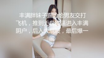 【新片速遞】   ⚫️⚫️⚫️固定全景脸逼同框，服装城女厕偸拍多位少女少妇方便，红衣皮靴女蹲下后穴门大开属实有点想入非非了