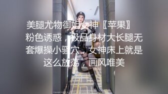 STP30682 卡哇伊眼镜少女！外表甜美男友操逼！多毛骚穴被舔的好舒服，跳蛋磨蹭阴蒂，按住双腿爆插无套内射 VIP0600