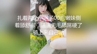  扎着两个小辫子00后嫩妹侧着舔舒服，逼逼无毛舔屌硬了骑上来自己动