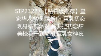 2024震精！推特折磨调教女奴SM大神【迷人的柚子】各种极品嫩妹子被改造成小母狗，舔脚SP毒龙深喉爆肏喝尿各种花样 (12)