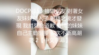 《台湾情侣泄密》高中女生和男友啪啪被好友曝光