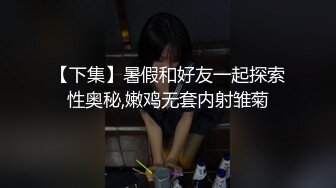 网红酱mikic与土豪胖粉丝约炮 足交啪啪大尺度完美露脸