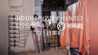 格拉斯纹身美女KTV包房多人群P混战 边K歌边各式乱操