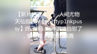 抖音、快手全网同名，极品网红福利姬【奶咪】2024订阅OF最新视图福利，各种制服自慰裸舞 (1)