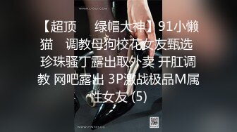 ✨韩国开放式情侣「mina365」OF日常淫乱私拍 绿帽淫妻、单男约炮、男女通吃、多人运动【第二弹】