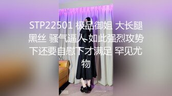 清秀女神修身气质高挑迷人，穿上滑嫩黑丝跪爬舔吸肉棒，紧紧抱着抚摸摩擦猛力抽插饥渴吟叫