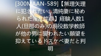 【新片速遞】 海角社区大神强奸少妇邻居最新出品❤️海角强奸大神巨作，当着孩子面爆操他妈妈