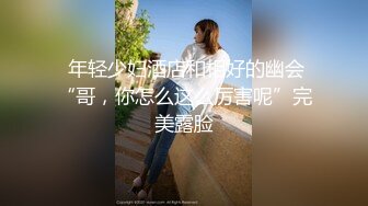 【超清4K版精品】，3000一炮，【推车探花】，19岁江西小美女，神似毛晓彤，娇小可爱今天遭老罪了