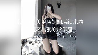 Make性专家 性奴开发束缚调教极品幼师 极致3P尽情凌辱玩弄 上下齐开白嫩肉便器