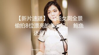 天美传媒出品 TMW164 清明扫墓碰上色鬼强制性交 被中出爽到抽蓄