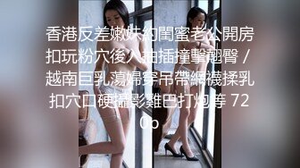 高校女大学生_极品身材校园女神『小D姐姐』酒店约炮炮友 各种姿势被干到腿软，叫声隔壁都听见了！ (2)