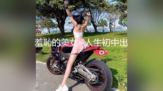 麻豆传媒代理出品新作-巨乳少妇来家打扫 全裸家政妇的诱惑 推倒强操内射 CNM射这么多 高清720P原版