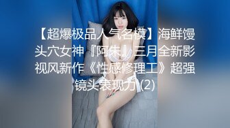 9/21最新 带个眼镜的嫩妹子特写小蝴蝶逼手指掰穴展现鲍鱼VIP1196