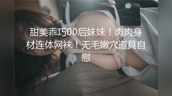 【AI超清画质4K修复】2020.8.22【男爵全国精品探花】女神小佟丽娅再返场，清纯乖巧身材颜值均高分，近距离清晰看小穴被抽查