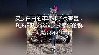 清纯反差小母狗❤️Twitter萝莉『粉色薯条』福利私拍，清纯淫靡并存 年纪轻轻如此反差，美乳翘臀操起来一定很舒服