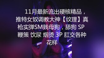 【反差婊子】精选10位反差婊子生活淫乱视图合集【三十三】