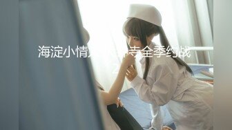 【绿帽淫妻性爱狂】极品淫乱夫妻『小肥羊不是羊』最强性爱私拍 和单男情人玩3P轮操 淫妻被陌生人插着又羞又辱 (3)