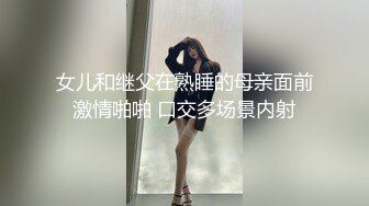 北京跨年约小骚货