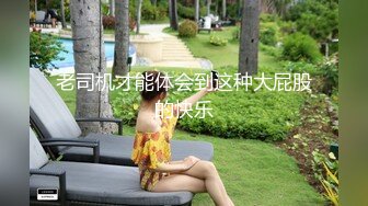 身材太给力了 奶子很大 骚逼也很紧 叫声很淫荡 完美的炮架子 爽