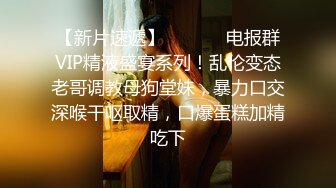 7-29酒店偷拍 清纯学生妹和男友开房，迫不及待脱光衣服开操，急不可耐