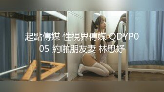 【家庭摄象头】家庭摄象头绝版精华篇第2期，亮点：瞧瞧几位哺R期妈妈如何喂奶的[高清无水原档] 83V